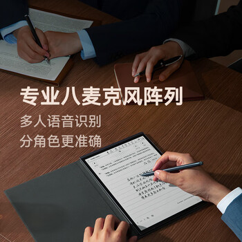 科大讯飞 电子书 X3 Pro 128GB 黑色 1台
