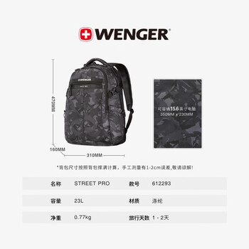 威戈瑞士军刀双肩包15.6英寸电脑包商务通勤背包户外黑出差 威戈瑞士军刀双肩包15.6英寸电脑包商务通勤背包户外黑出差