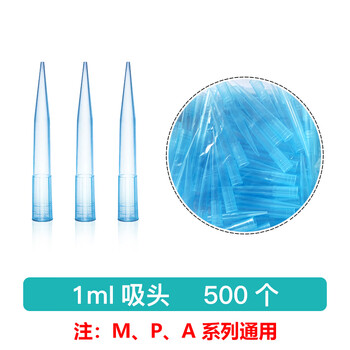 JOANLAB 实验室微量移液器吸头1ml通用型（500个/包）