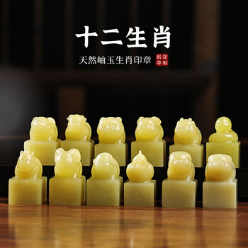 岫玉印章品牌及商品- 京东