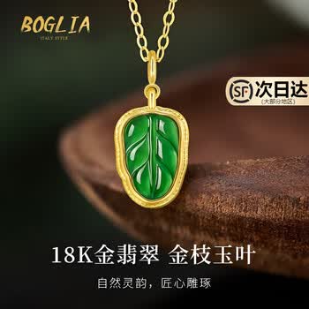 冰种翡翠18k金项链价格报价行情- 京东