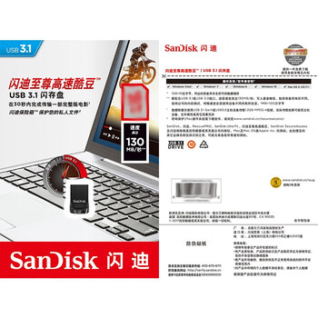 闪迪（SanDisk）32GB USB3.1 U盘 CZ430酷豆 黑色 读速130MB/s 车载U盘 文件加密 小巧便携优盘