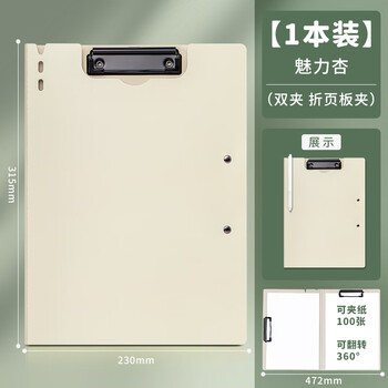 天色 A4文件夹夹板 双夹板夹会议夹秘书夹资料夹试卷夹签字签约呈阅夹 办公用品 TS-10007 魅力杏