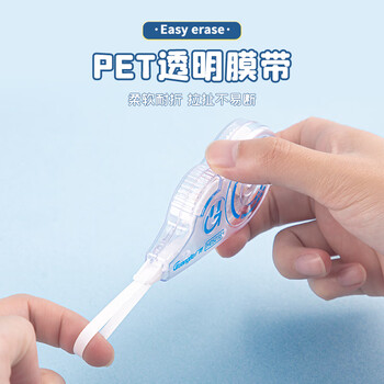广博（GuangBo）12m无印风学生修正带 涂改带 强力遮盖顺滑改正带 H05018 文具办公用品