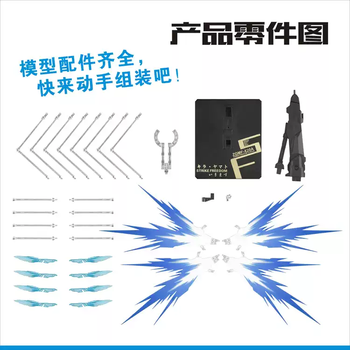 自由高达光之翼型号规格- 京东