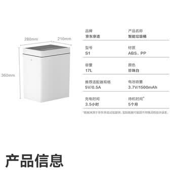 京东京造智能感应臭氧杀菌垃圾桶17L  厨房客厅家用卫生间带盖厕所充电款