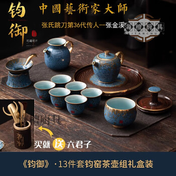 河南禹州钧瓷- 京东