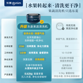 东菱（Donlim）转转果蔬清洗机食材净化机 洗菜机果蔬净化机 除菌去除农残 无线便携  DL-1326静谧蓝