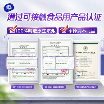 维达(Vinda)厨房用纸 抽纸60抽*6包 可水洗2-3次 厨房吸油纸 可接触食品级 维达(Vinda)厨房用纸 抽纸60抽*6包 可水洗2-3次 厨房吸油纸 可接触食品级