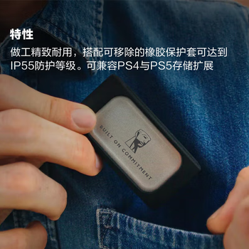 金士顿（Kingston）2TB Type-C USB3.2 移动固态硬盘（PSSD）XS2000 高速读写2000MB/s IP55等级三防保护 手机直连