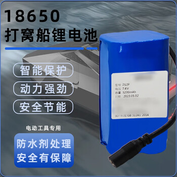 佰达特 打窝船电池7.4V动力电池18650锂电池组装大容量电池 7.4V 【6000毫安】4节方形-带板8A/DC单母头+8.4V充电器