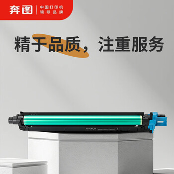奔图 PANTUM黑色成像组件 DO-910BK 100000页 支 适用于M9105DN/M9705DN，CM9105DN/CM9705DN