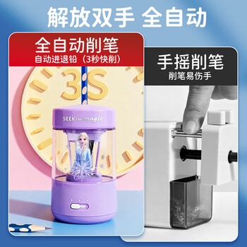 迪士尼（Disney）全自动削笔器 小学生全自动电动削笔刀转笔刀铅笔刀削笔机自动进铅出铅 蜘蛛侠A73143-A1