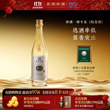 珍酒15年价格报价行情- 京东