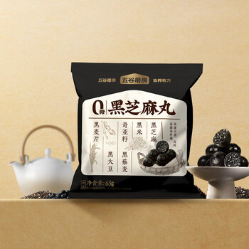 五谷磨房 黑之养无糖黑芝麻丸健康零食小丸子63g