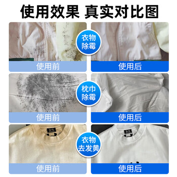 洗诺(XINUO)衣服霉渍净300ml白色彩色衣物去黄增白去汗渍黄斑污鸡净 洗诺(XINUO)衣服霉渍净300ml白色彩色衣物去黄增白去汗渍黄斑污鸡净