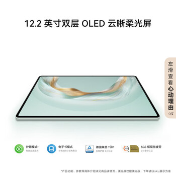 HUAWEI MatePad Pro 12.2英寸 2025款柔光版 华为平板电脑 双层OLED柔光屏 12GB+512GB 宣白+键盘+笔 HUAWEI MatePad Pro 12.2英寸 2025款柔光版 华为平板电脑 双层OLED柔光屏 12GB+512GB 宣白+键盘+笔