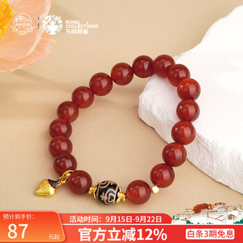 西蔵老礦紅朱砂宝瓶型虎牙天珠 西蔵老礦紅朱砂宝瓶型天地天珠 天地老天珠品牌