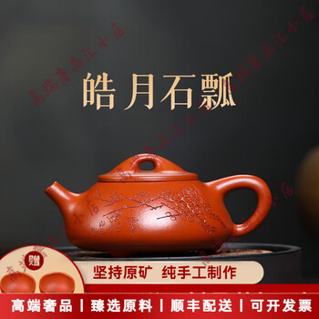 中国古美術・宜興原鉱紫泥底槽清泥石瓢急須・紫砂