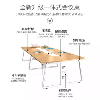 奈高钢架会议桌培训洽谈长方形接待办公桌长条桌工作台2米小型会议室 奈高钢架会议桌培训洽谈长方形接待办公桌长条桌工作台2米小型会议室