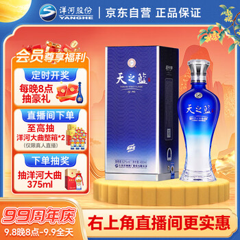 白酒 天之藍 海之藍 2本セット 楽天市場】海之藍（中国酒｜ビール・洋酒）の通販