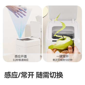 京东京造 智能垃圾桶 自动打包 感应家用客厅卧室办公室垃圾桶 17L 京东京造 智能垃圾桶 自动打包 感应家用客厅卧室办公室垃圾桶 17L