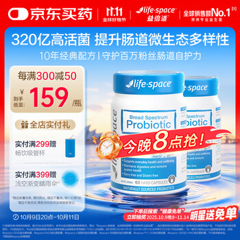 王一博 × Life-Space益倍适 限定公式ギフトボックス 王一博 × Life-Space益倍适 限定公式ギフトボックス プロバイオ