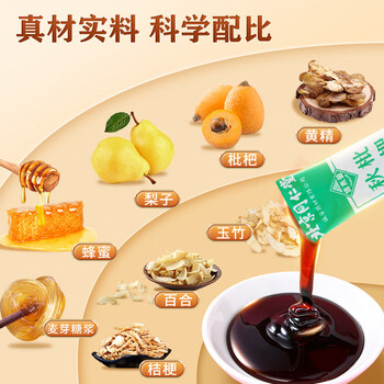 同仁堂秋梨膏180g雪梨膏蜂蜜炼枇杷膏百合甘草儿童送礼成人滋补品