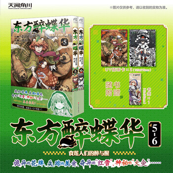 东方project漫画品牌及商品- 京东