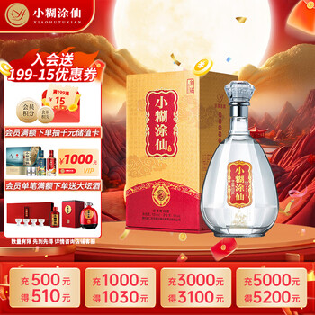 小糊涂仙白酒- 京东