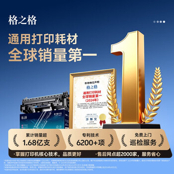 格之格适用佳能复印机npg-67粉盒c3020碳粉c3520 c3320l墨盒c3120l墨粉3025硒鼓 npg-67感光鼓鼓组件