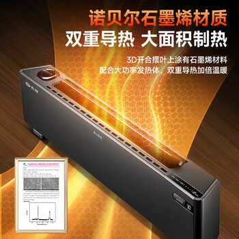 先锋(SINGFUN)石墨烯踢脚线取暖器整屋速热电暖器家用智能控温电暖气对流式遥控加热器DTJ-T11R 先锋(SINGFUN)石墨烯踢脚线取暖器整屋速热电暖器家用智能控温电暖气对流式遥控加热器DTJ-T11R