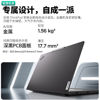 联想ThinkPad T14P高性能AI轻薄商用笔记本电脑 定制（Ultra9-285H 64G 1TSSD Win11家庭 3K屏）含包鼠
