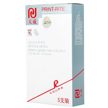 天威LQ630K色带芯5支装适用爱普生LQ615KII 630KII 615K 635K 730K 730KII 735KII 610KII 635KII 80KF