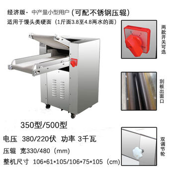 压面机面包品牌及商品- 京东