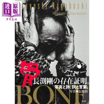 非売品 長渕剛 男は黙って長渕剛 全2冊セット 長渕剛- 京东