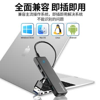 ThinkPad联想 USB分线器 3.0接口HUB转接头 笔记本扩展坞延长线 USB拓展坞 USB扩展转接器 LA04 1M
