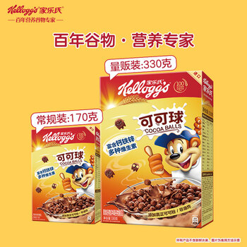 家乐氏（Kellogg）进口可可球330g/盒儿童营养谷物巧克力麦片谷物脆早餐代餐零食