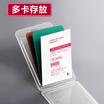 优和（UHOO）双面透明证件卡套 竖式工牌卡套 1个卡套+1根挂绳 工作牌公交卡套胸牌员工证件套 6110