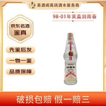 剑南春陈年老酒价格报价行情- 京东