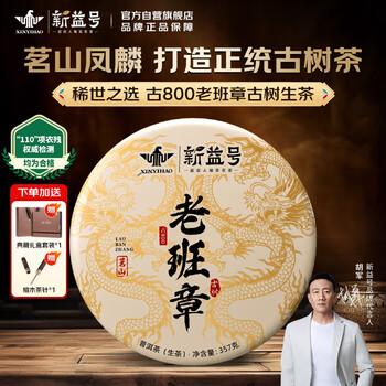 生态古树茶品牌及商品- 京东