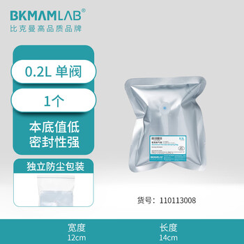 比克曼生物（BKMAM）铝箔采气袋气体采样袋收集袋单双阀PP阀门实验室气体收集装置 【单阀0.2L】12*14cm 1个 