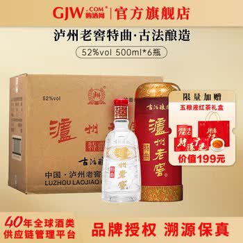 瀘州老窖特曲 古酒 中国白酒 52% 500ml未開封品 中国酒 瀘州老窖 古酒