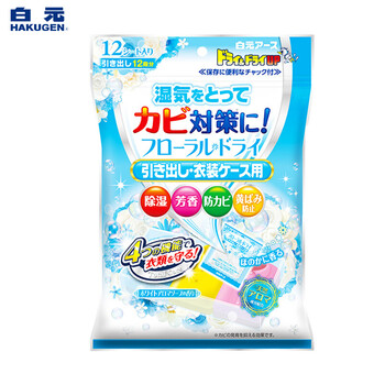 白元衣都爽 回南天防湿防潮除湿剂 抽屉型清新皂香12片装