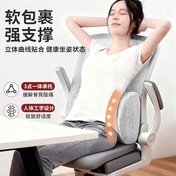 无印工坊 無印良品织物旗下腰靠办公椅护腰靠垫汽车腰垫办公室靠背垫腰枕