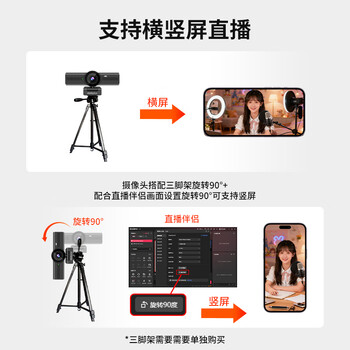 联想thinkplus电脑直播摄像头4K高清带麦克风电脑摄像头自动对焦免驱动视频会议直播带货摄像头WL48A 联想thinkplus电脑直播摄像头4K高清带麦克风电脑摄像头自动对焦免驱动视频会议直播带货摄像头WL48A