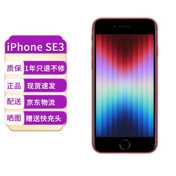 iPhone SE预约图片- 京东