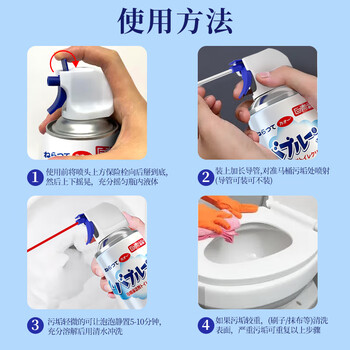 巨奇（JUQI）马桶清洁剂洁厕喷雾泡沫卫生间厕所瓷砖马桶洁厕灵强力去污除臭