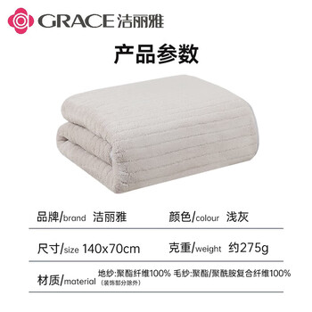 洁丽雅浴巾7A抗菌亲肤柔软吸水速干A类不易掉毛男士女生洗澡大浴巾浅灰