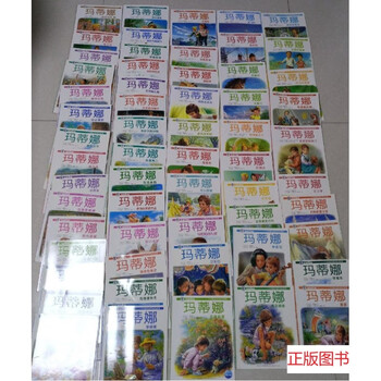 玛蒂娜故事书60册品牌及商品- 京东